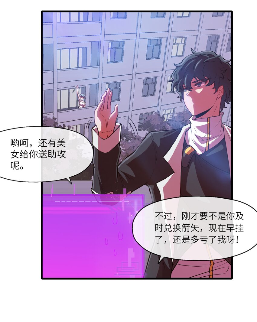 我在末日瘋狂斬神 - 003 軍方入場(1/2) - 8