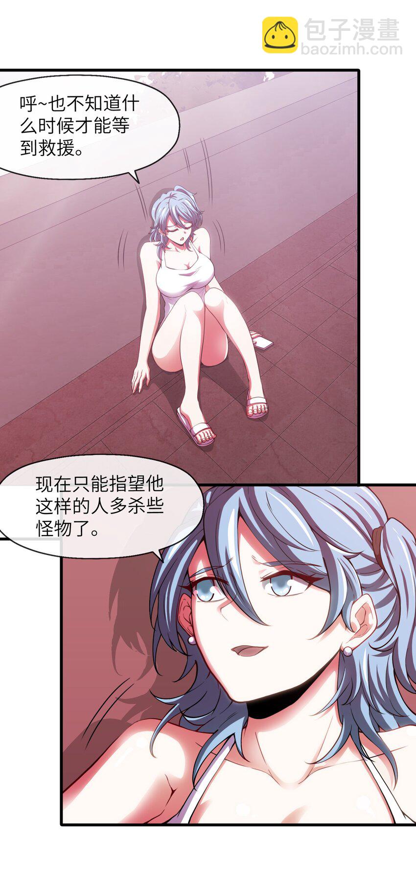 我在末日瘋狂斬神 - 003 軍方入場(1/2) - 1