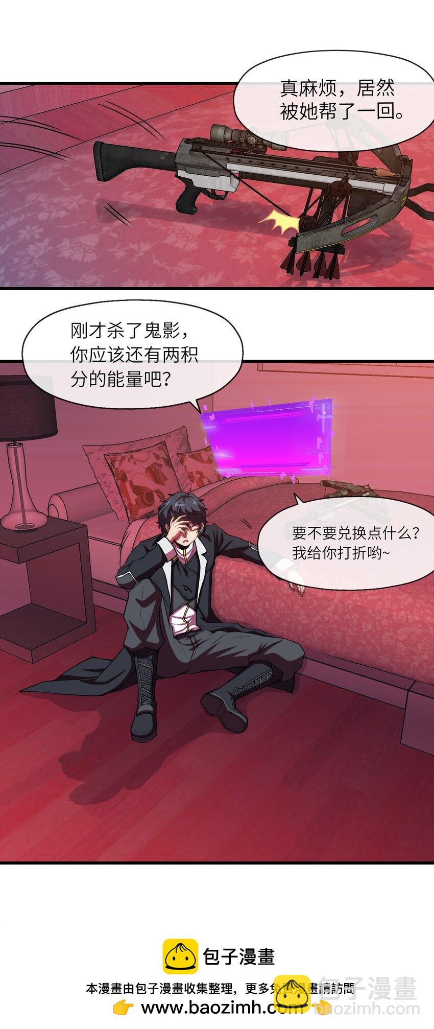 我在末日瘋狂斬神 - 003 軍方入場(1/2) - 2