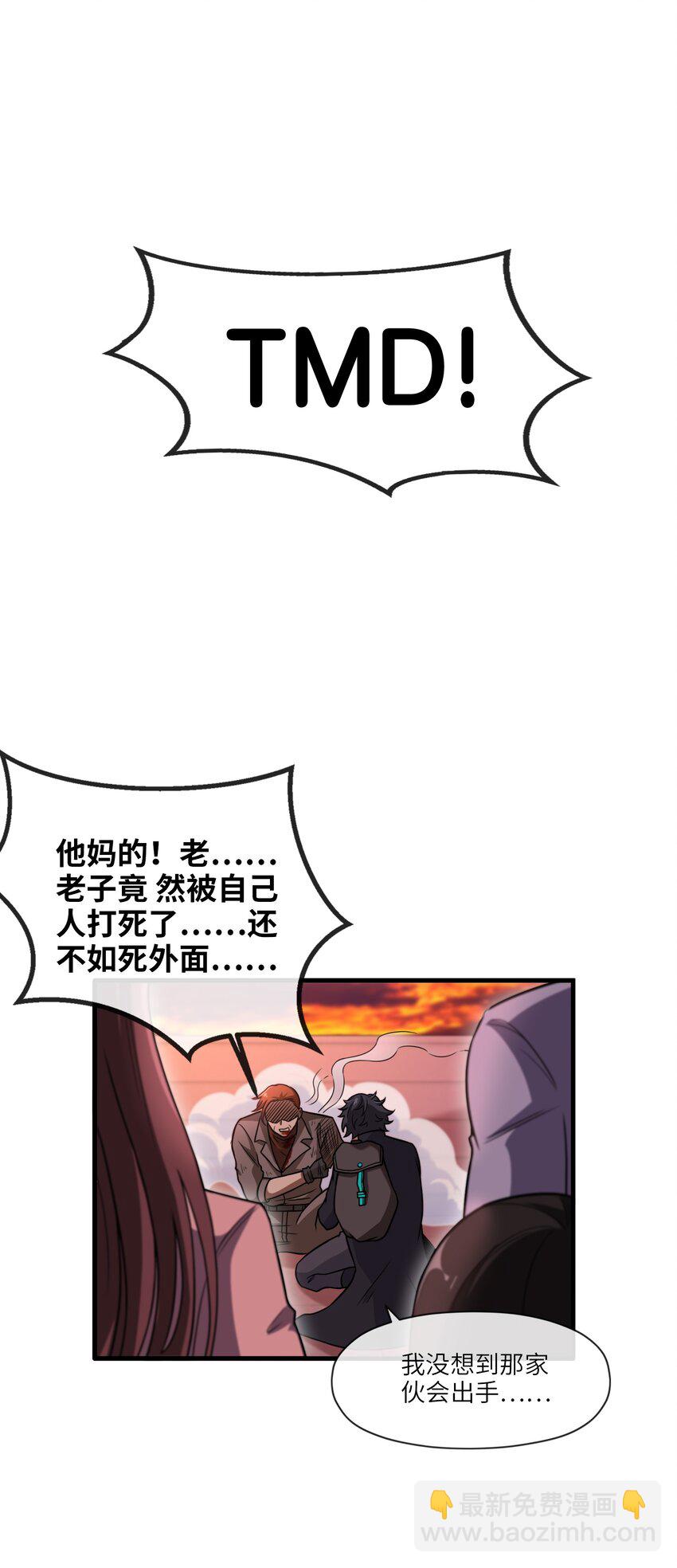我在末日瘋狂斬神 - 005 附魔槍械 - 3