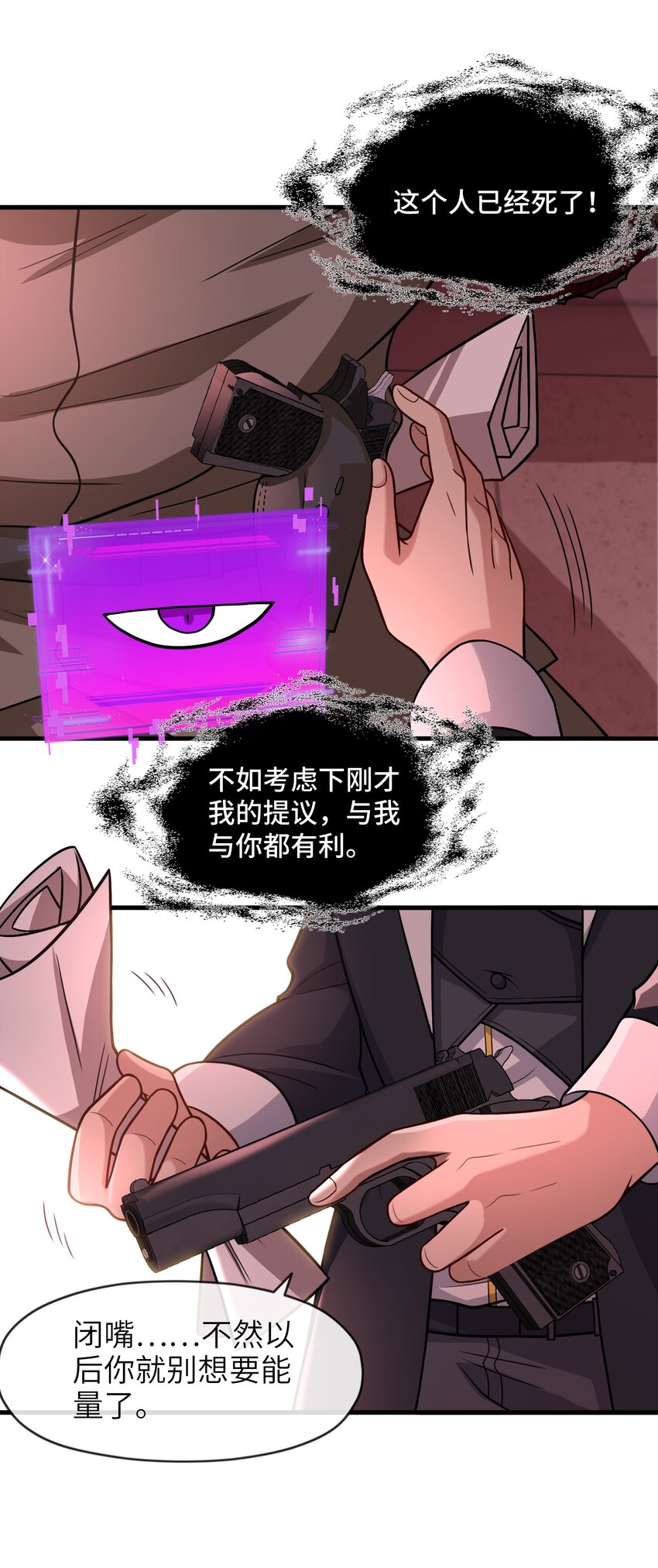 我在末日瘋狂斬神 - 005 附魔槍械 - 6