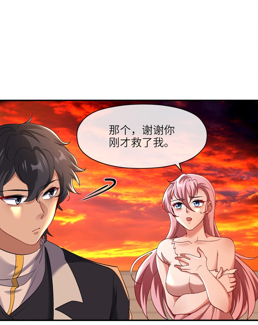 我在末日瘋狂斬神 - 005 附魔槍械 - 7
