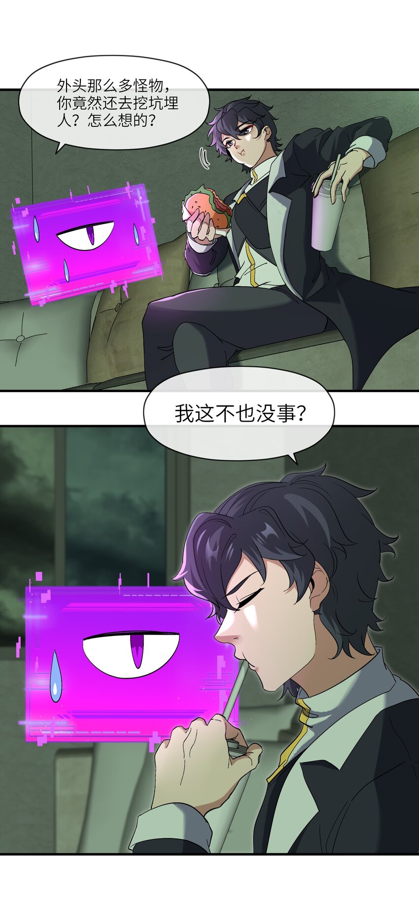 我在末日瘋狂斬神 - 005 附魔槍械 - 4