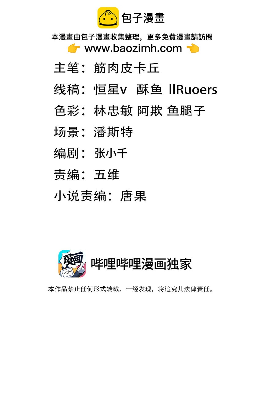 我在末日瘋狂斬神 - 005 附魔槍械 - 2