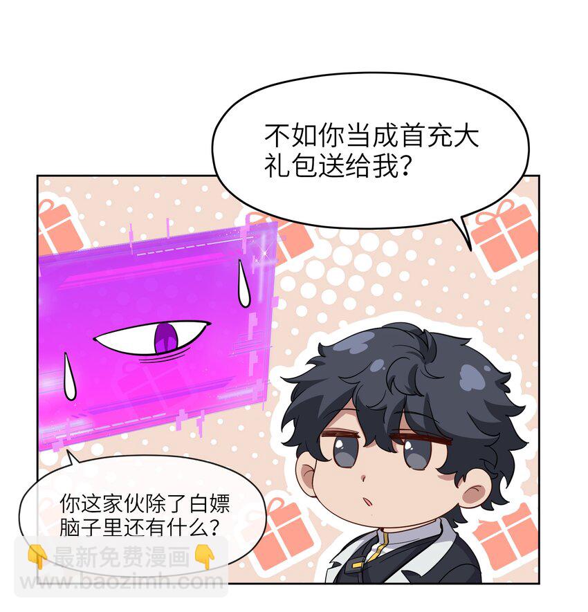 我在末日瘋狂斬神 - 005 附魔槍械 - 6