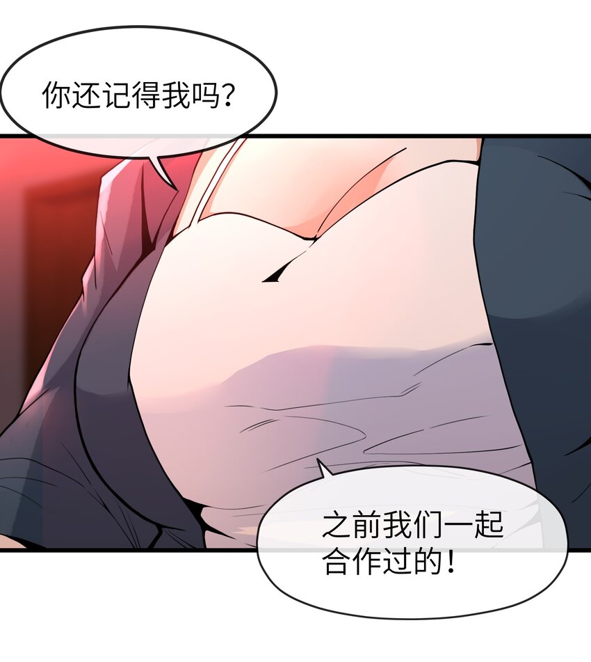 我在末日瘋狂斬神 - 005 附魔槍械 - 7