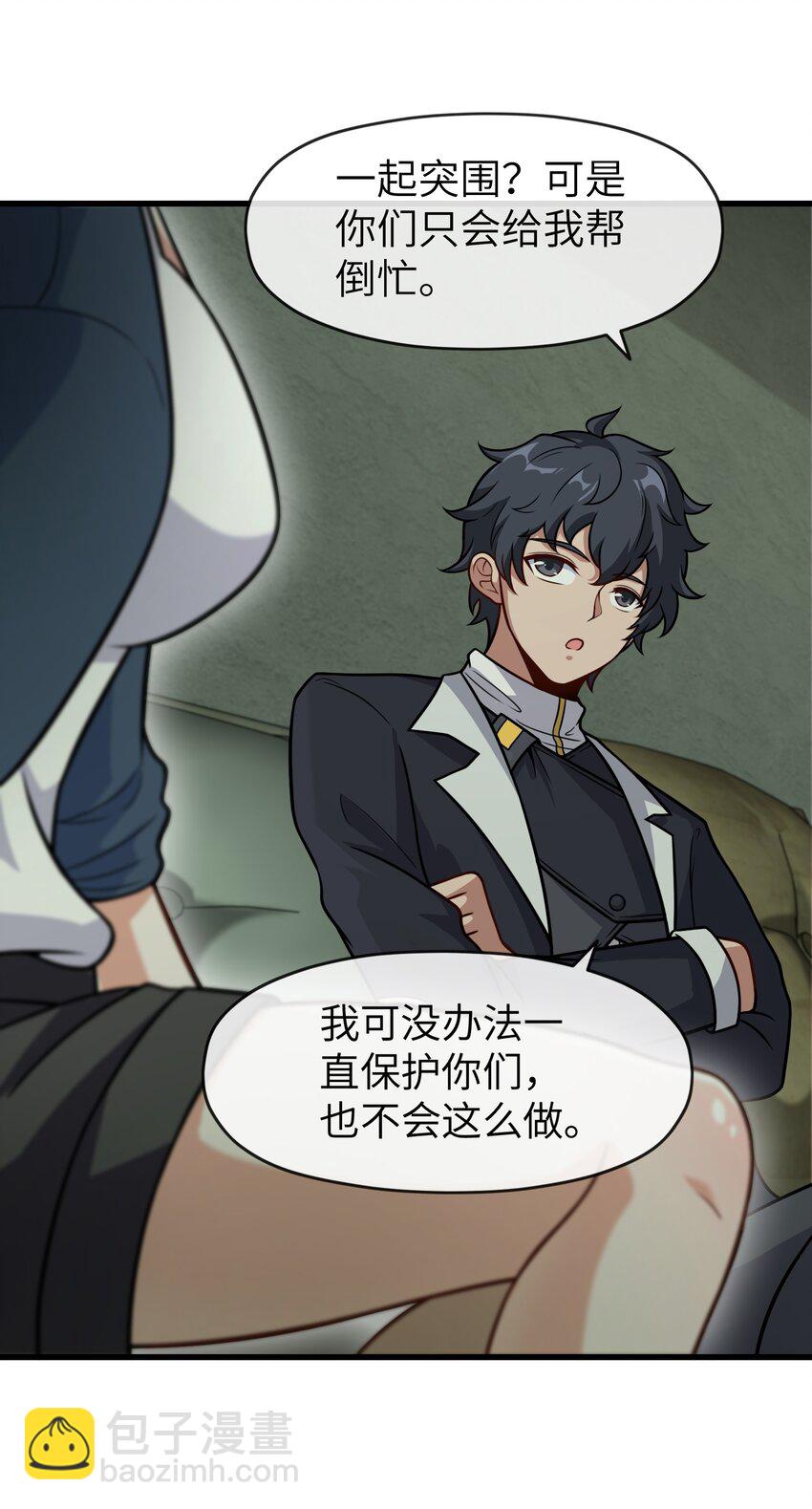 我在末日瘋狂斬神 - 005 附魔槍械 - 7