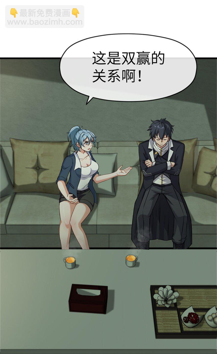 我在末日瘋狂斬神 - 005 附魔槍械 - 3