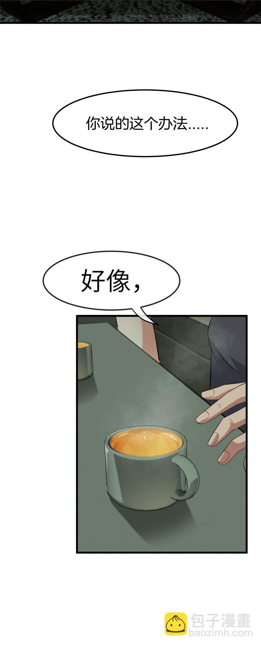 我在末日瘋狂斬神 - 005 附魔槍械 - 4