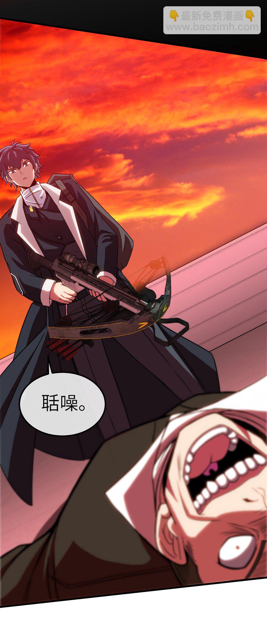 我在末日瘋狂斬神 - 005 附魔槍械 - 6