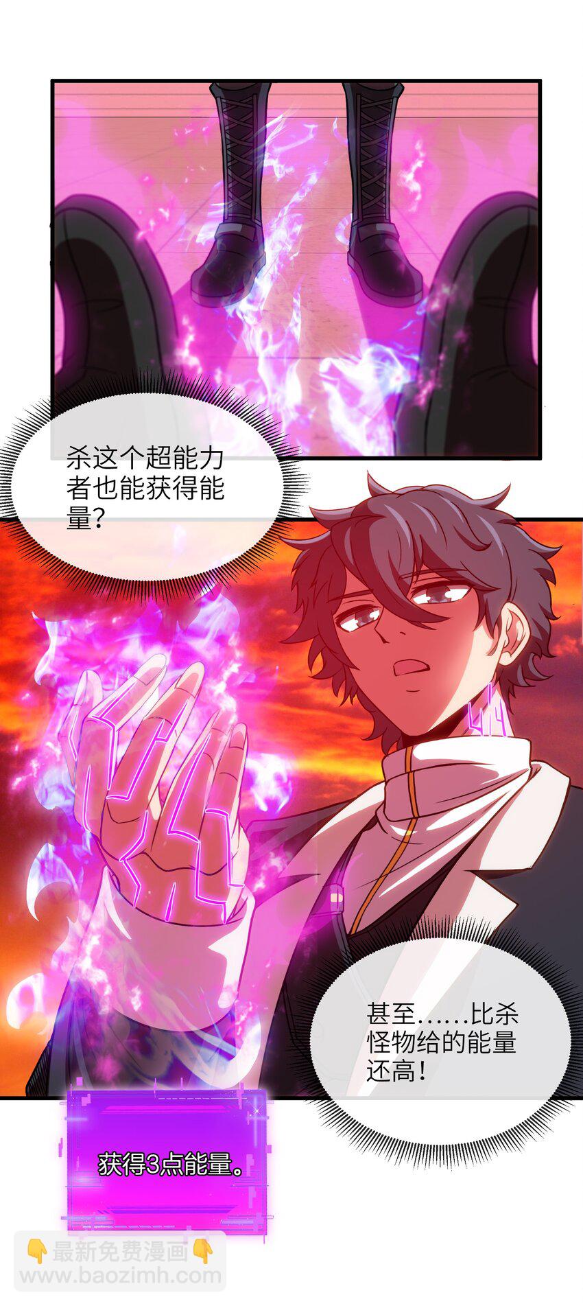 我在末日瘋狂斬神 - 005 附魔槍械 - 7