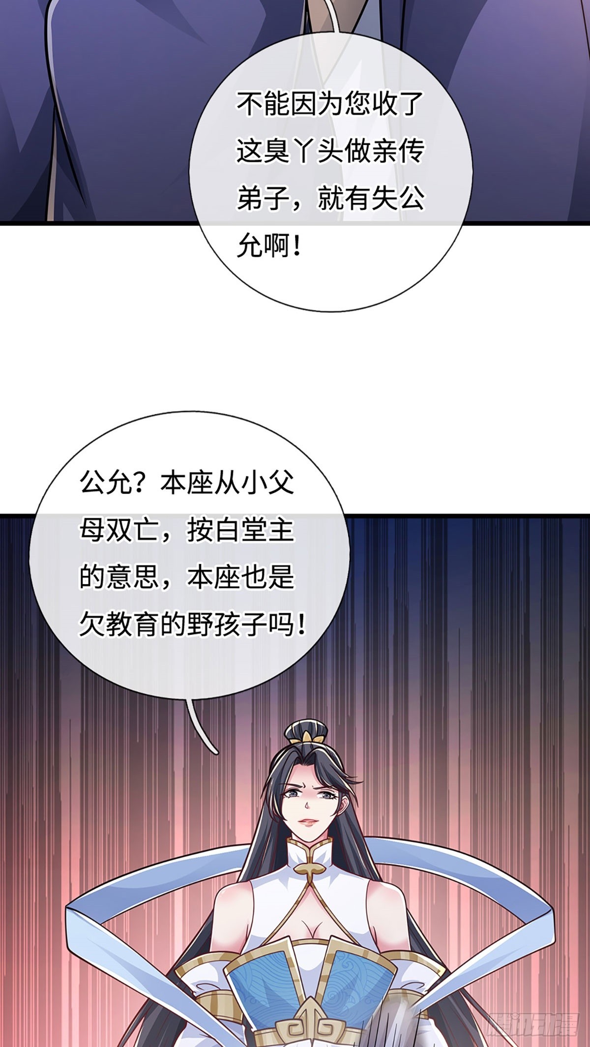 第108话 咎由自取5