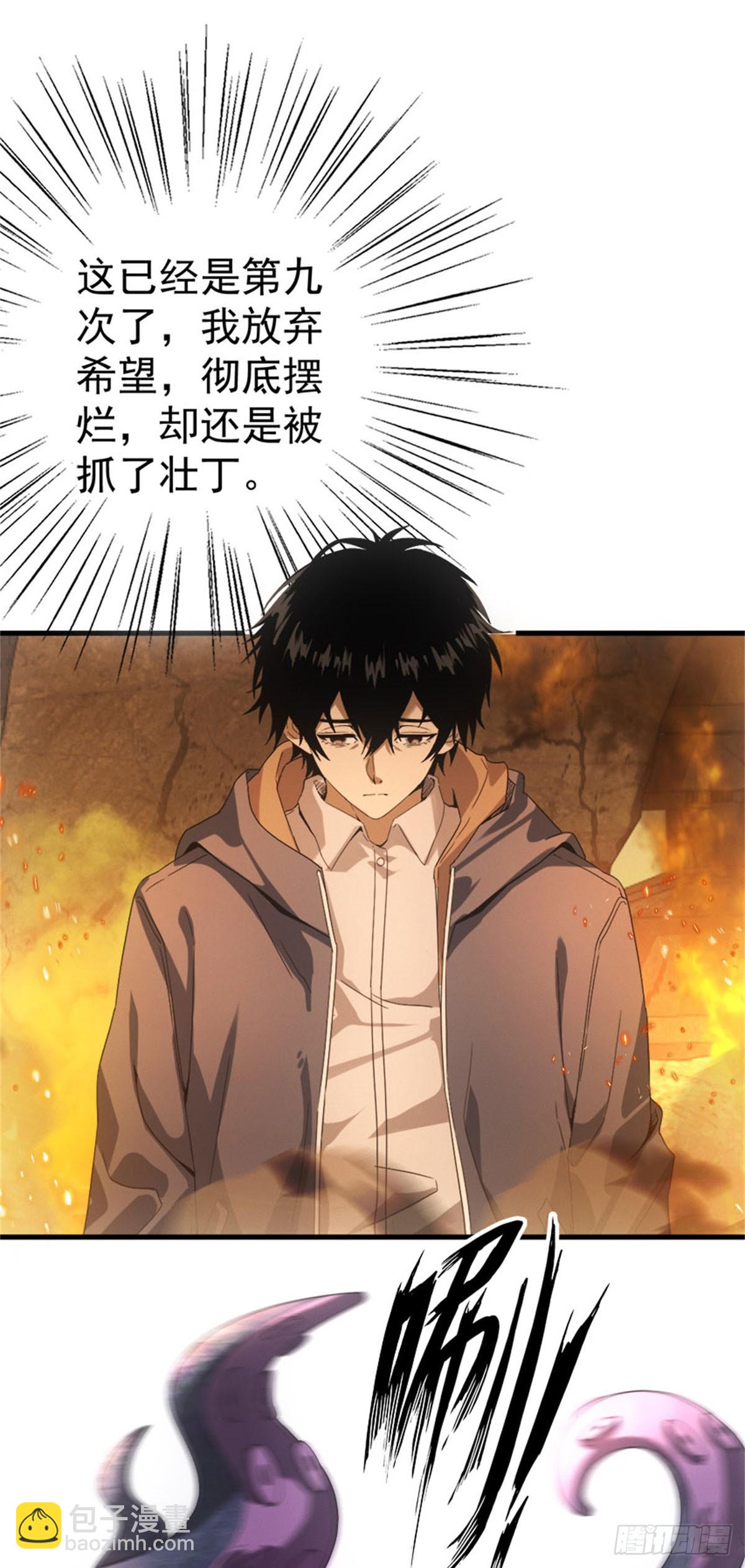 第1话 穿越末世-第1话