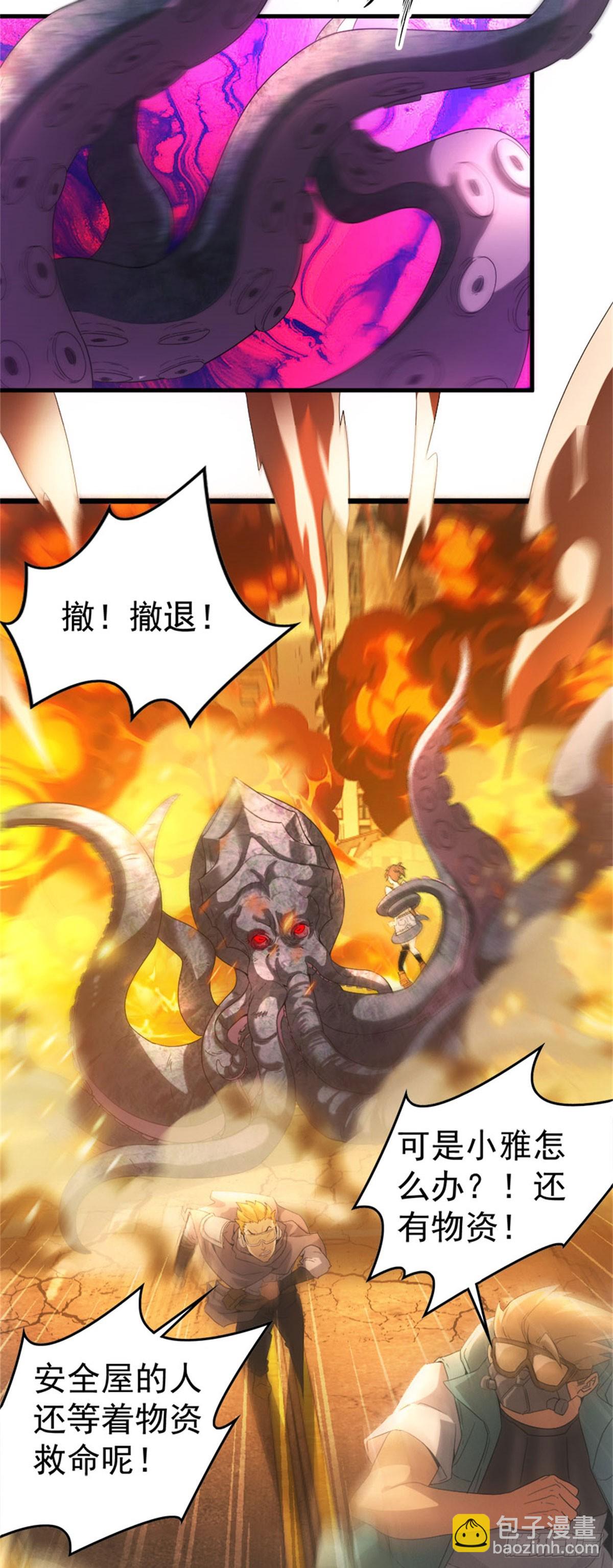 第1话 穿越末世-第1话