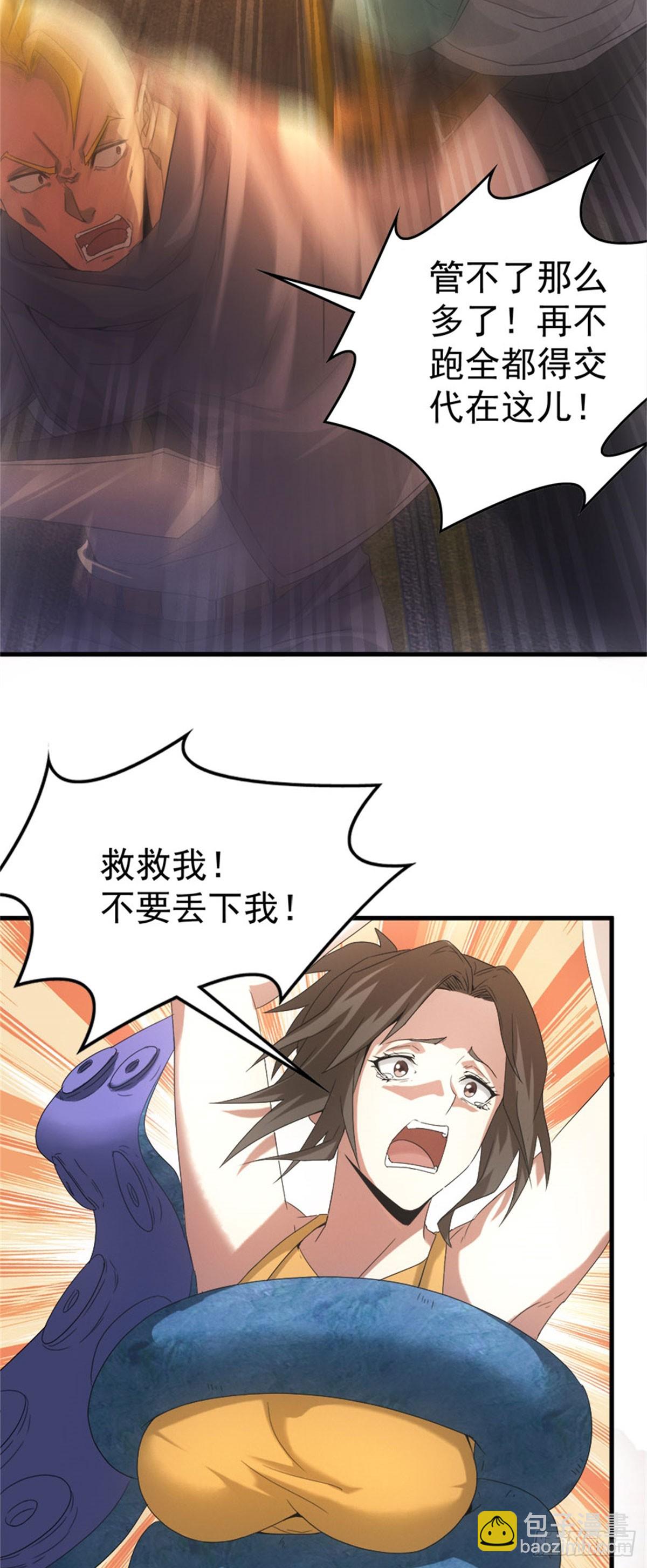 第1话 穿越末世-第1话