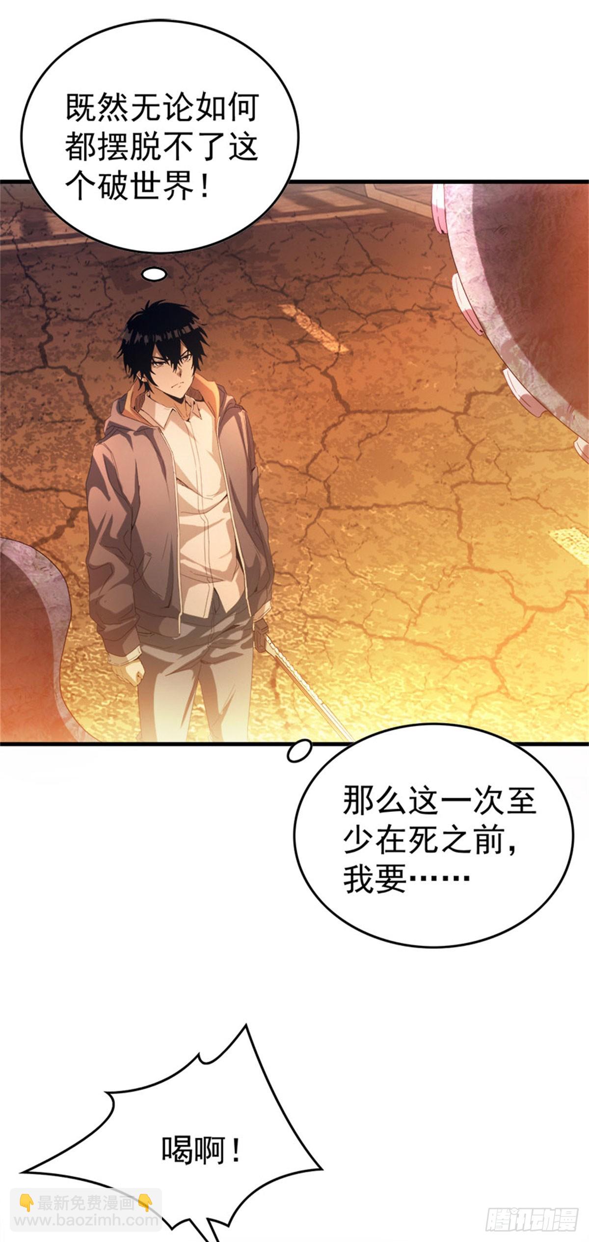 第1话 穿越末世-第1话