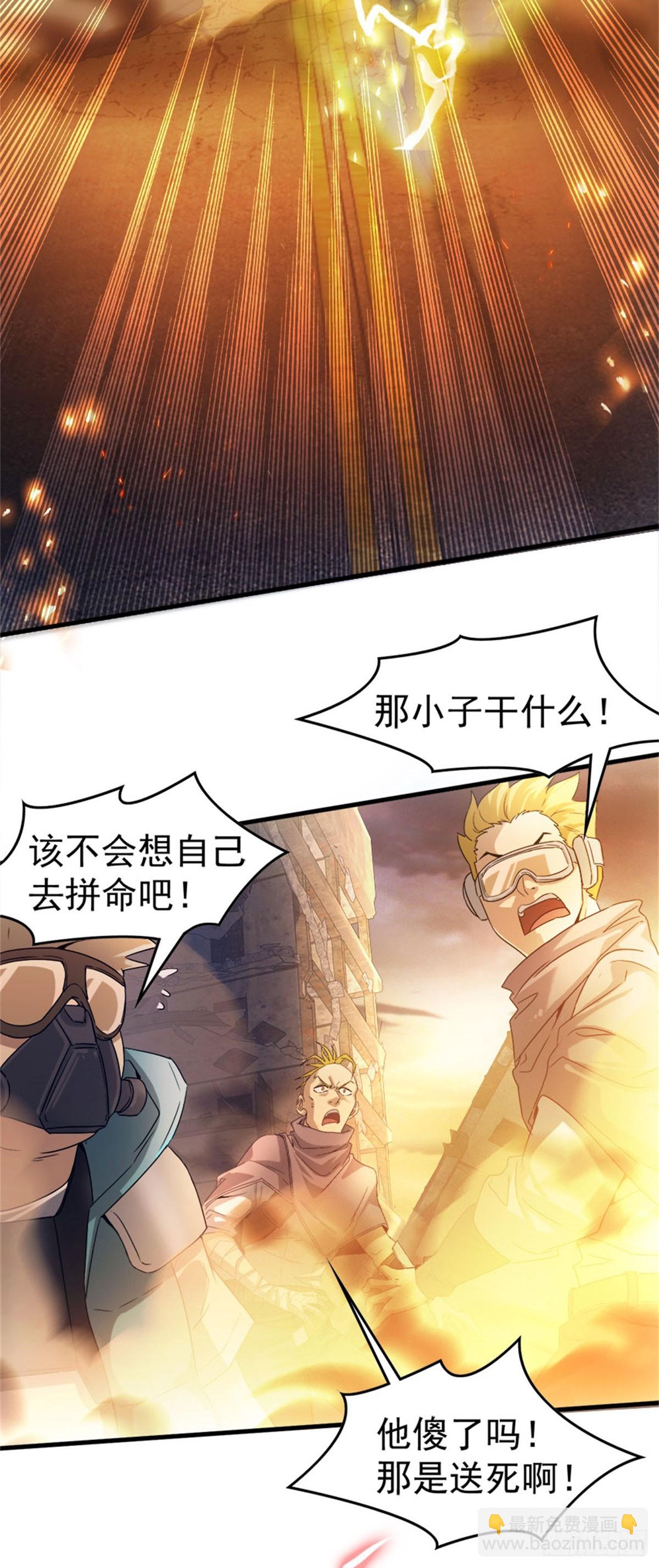 第1话 穿越末世-第1话