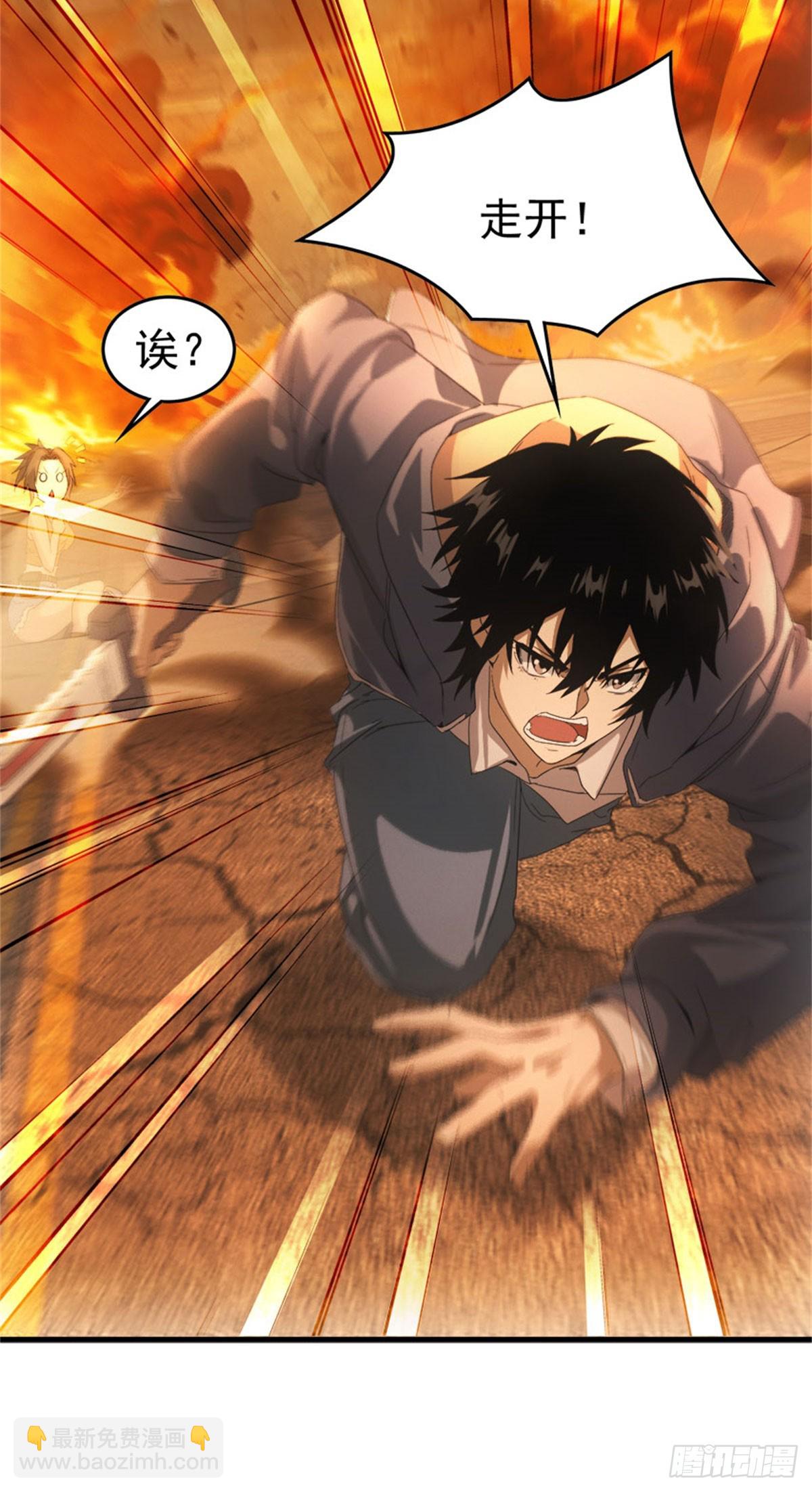 第1话 穿越末世-第1话