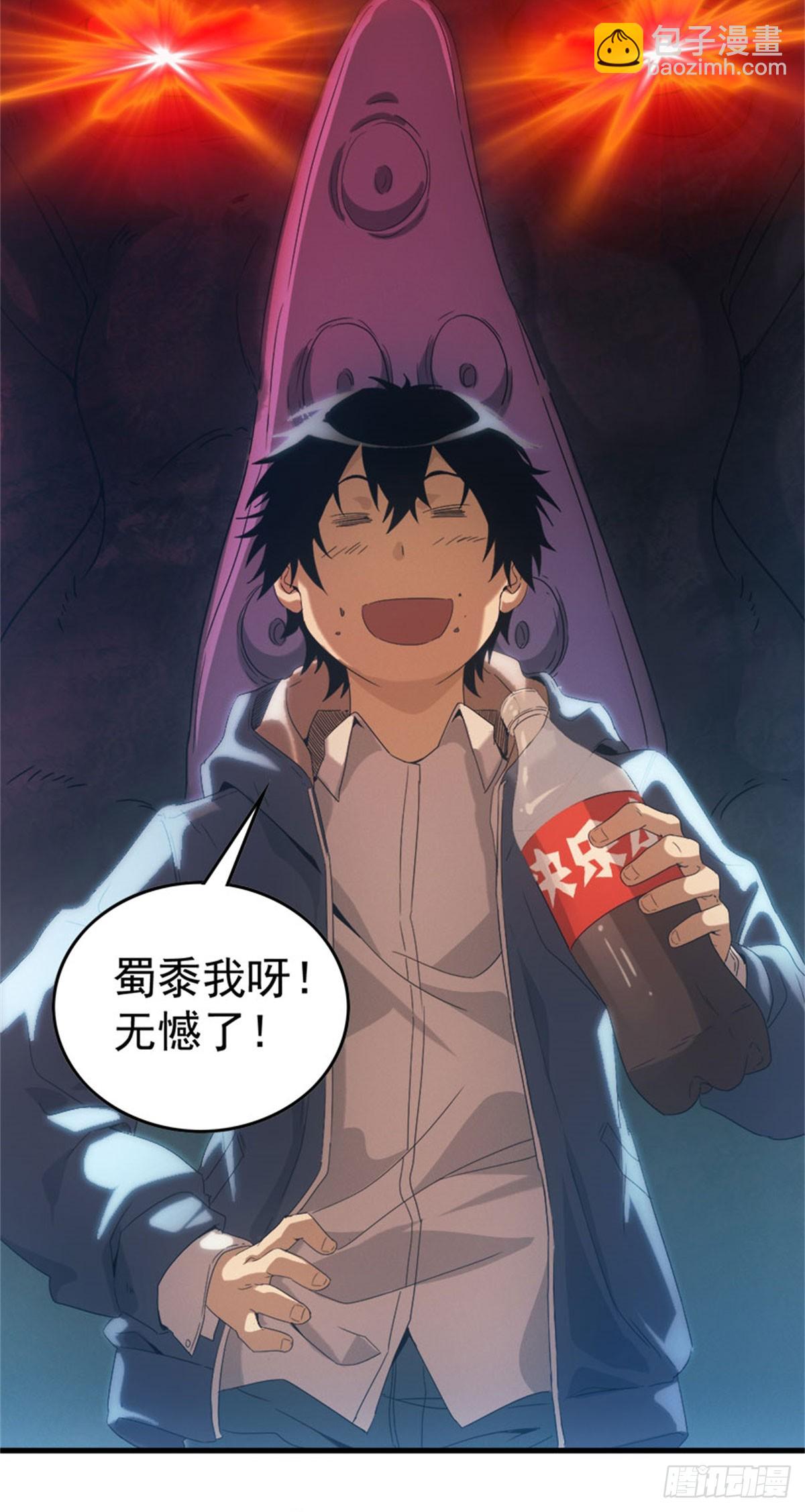 第1话 穿越末世-第1话