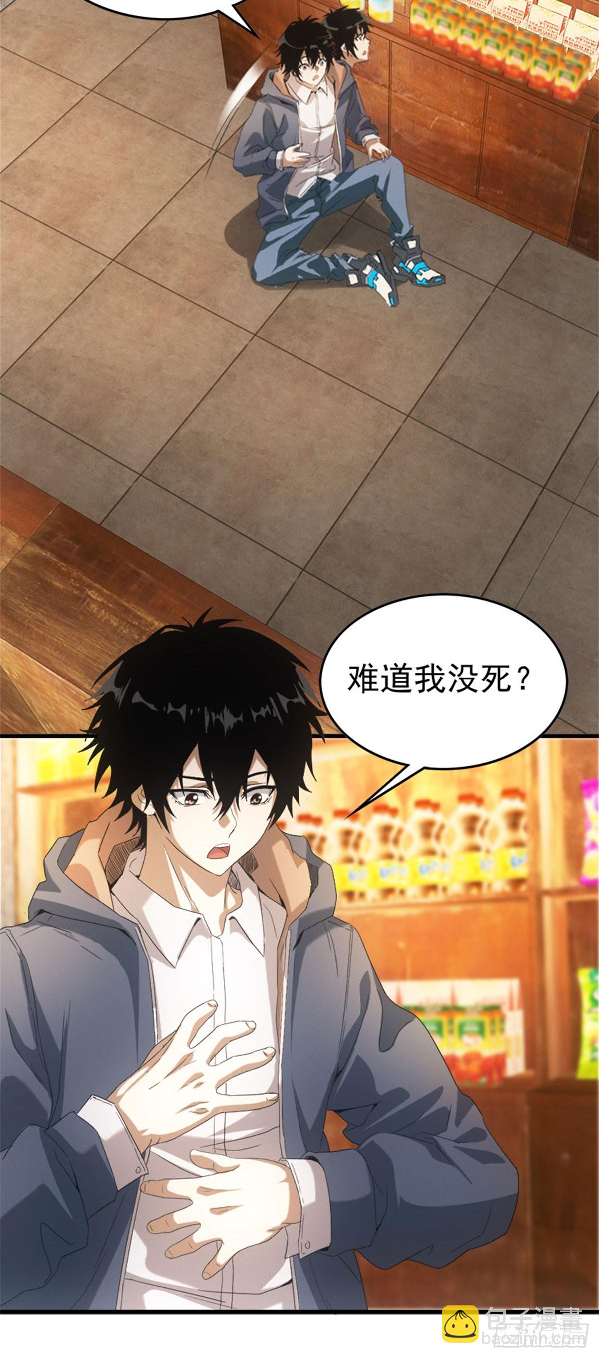 第1话 穿越末世-第1话