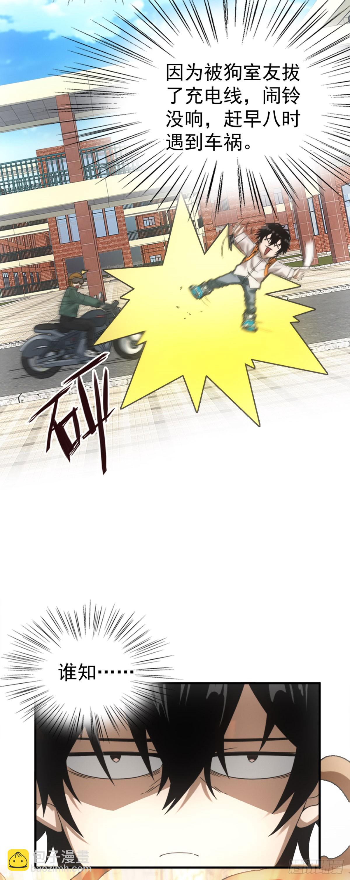 第1话 穿越末世-第1话