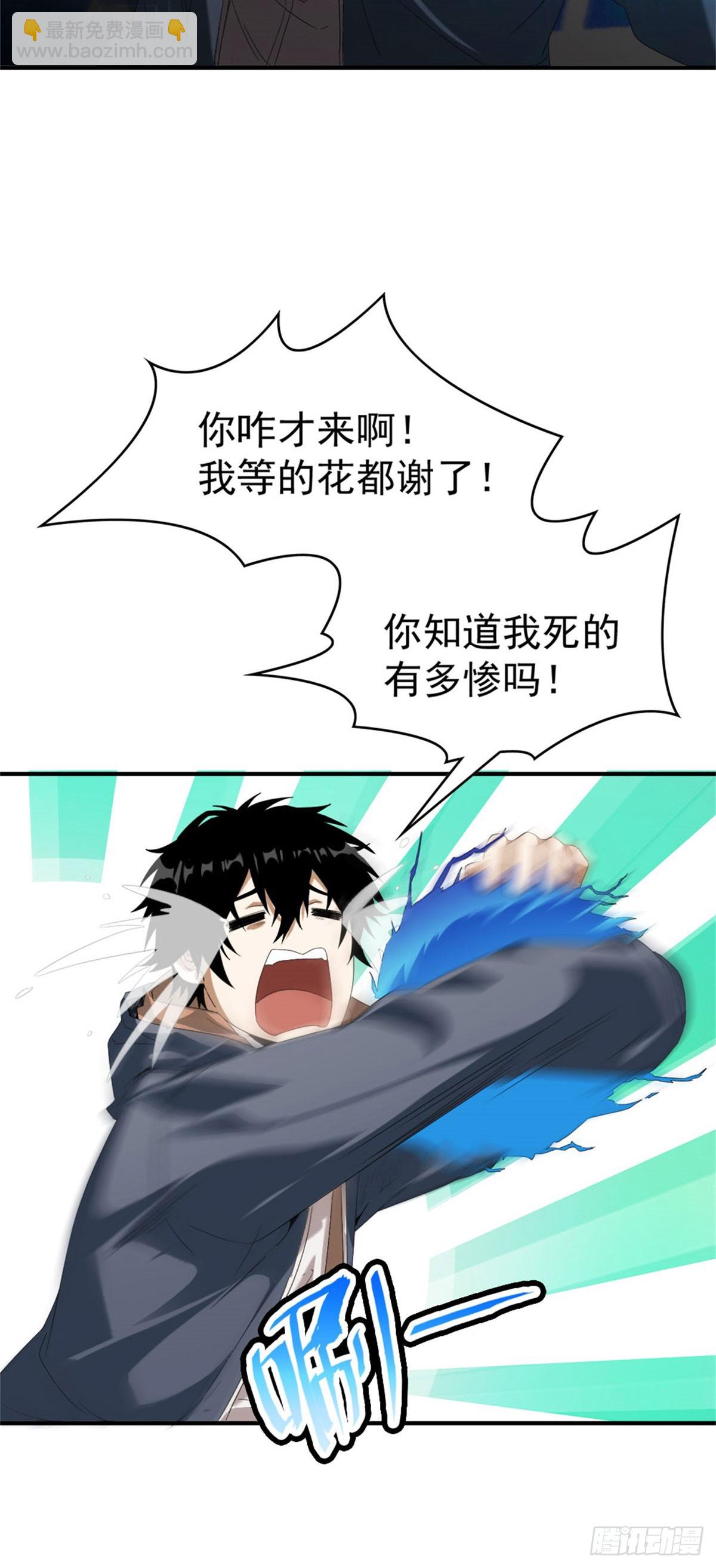 第1话 穿越末世-第1话