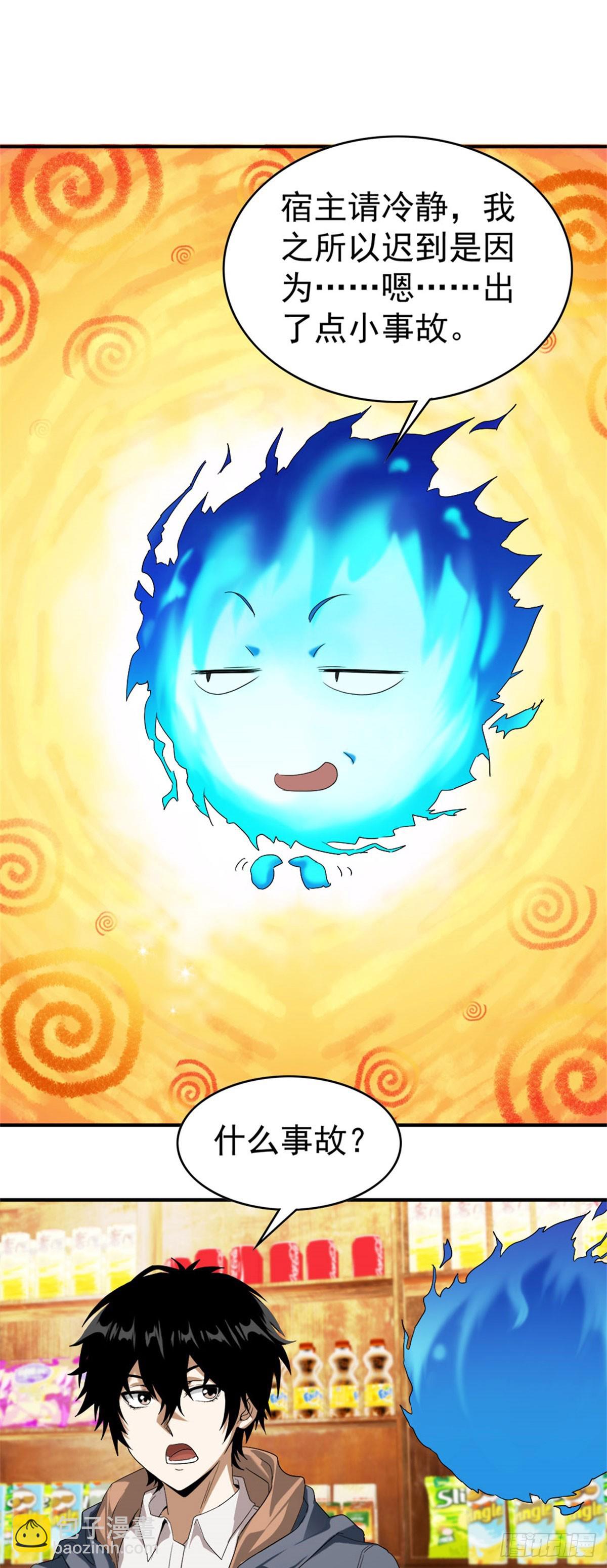 第1话 穿越末世-第1话