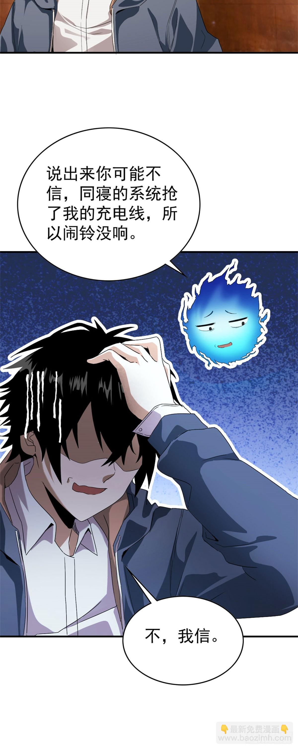 第1话 穿越末世-第1话