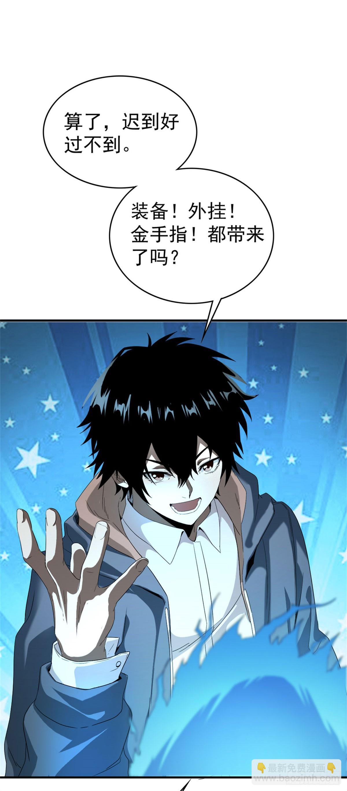 第1话 穿越末世-第1话