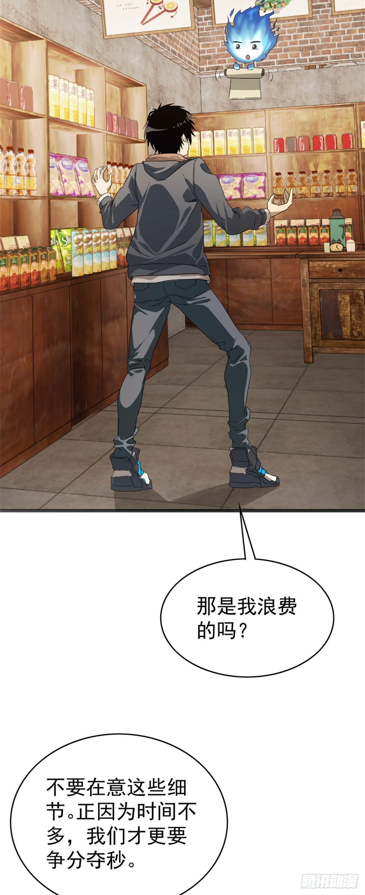 第1话 穿越末世-第1话