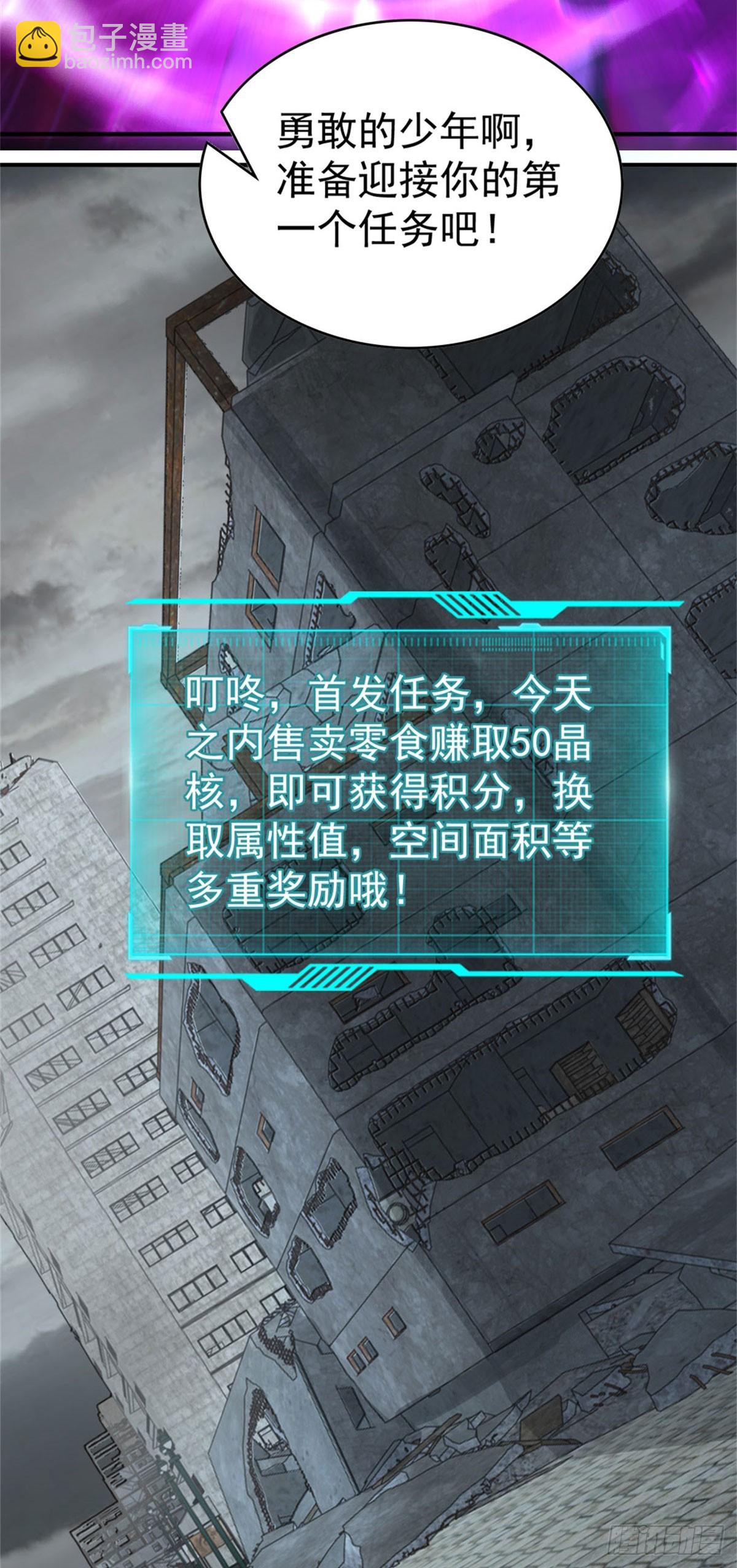 第1话 穿越末世-第1话