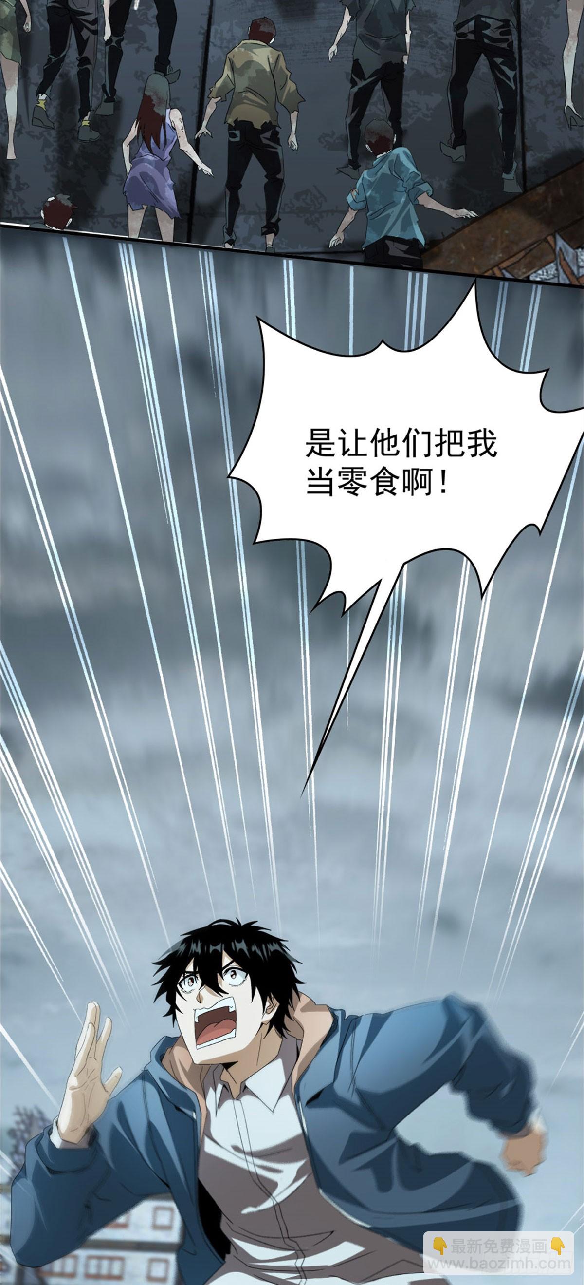 第1话 穿越末世-第1话