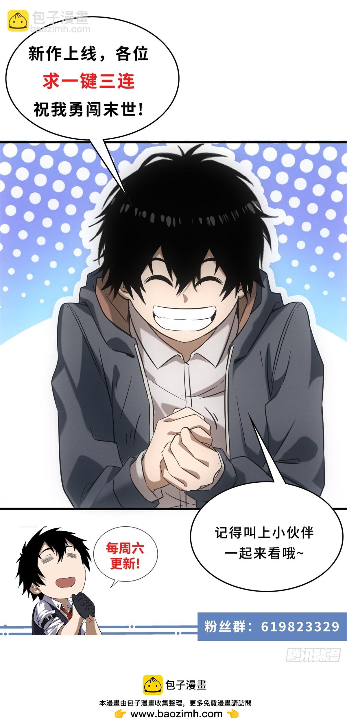 第1话 穿越末世-第1话