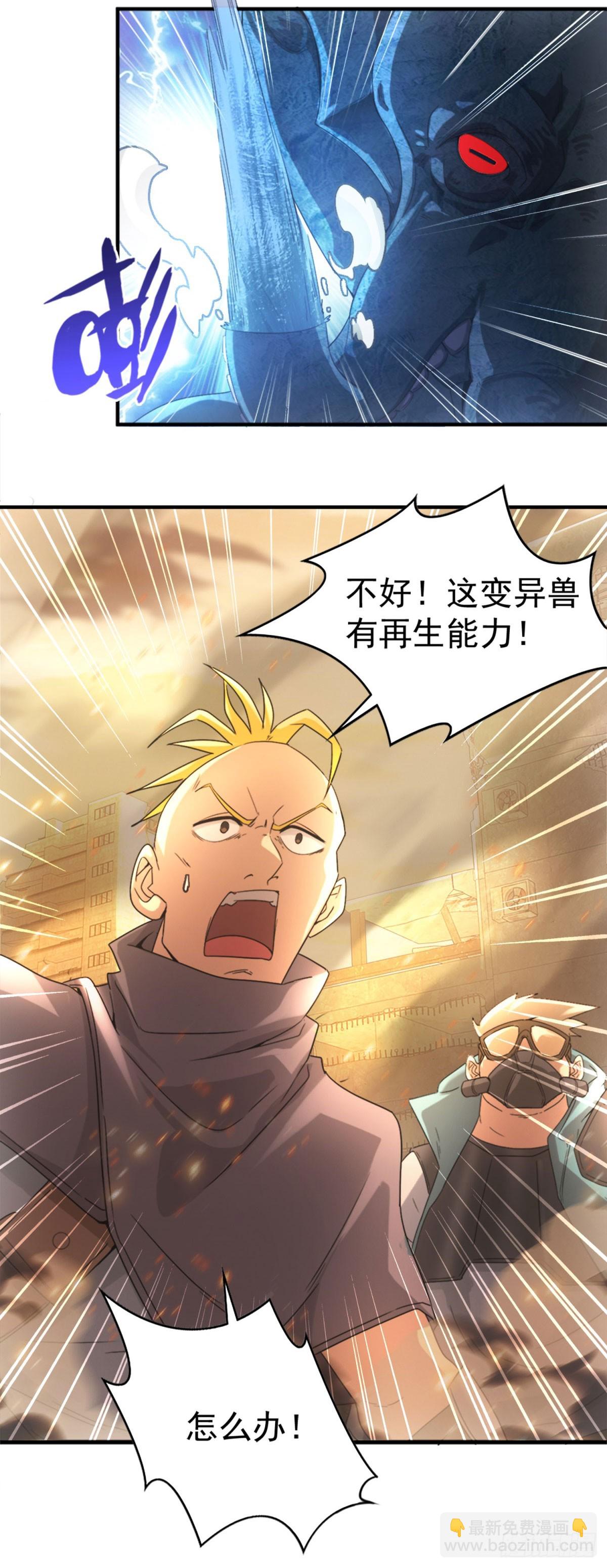 第1话 穿越末世-第1话