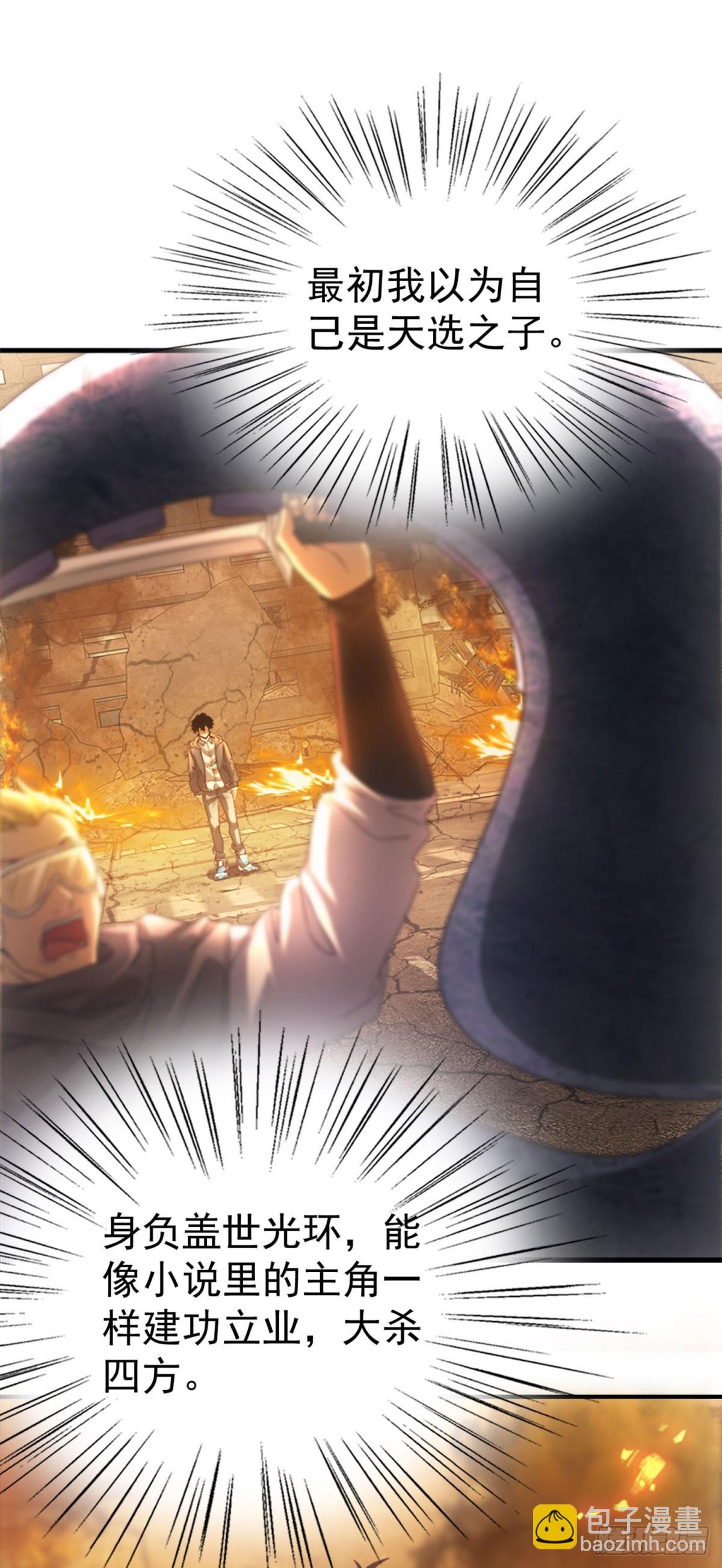 第1话 穿越末世-第1话