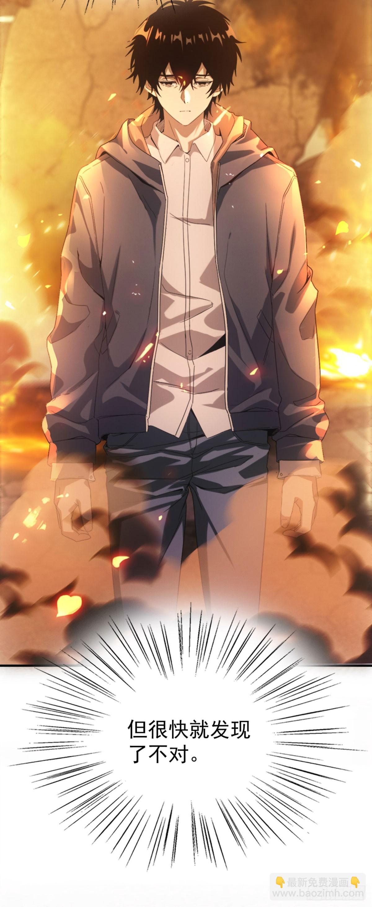 第1话 穿越末世-第1话