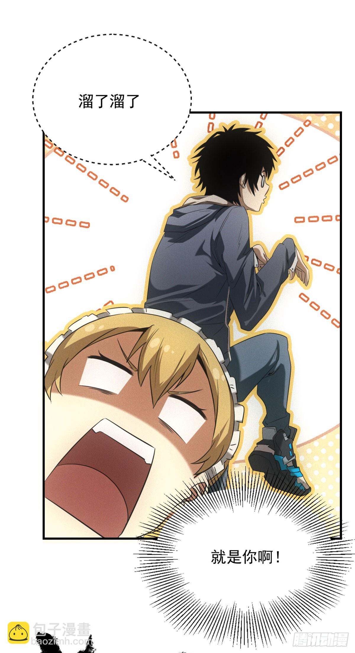 第11话 惊雷军团-第11话