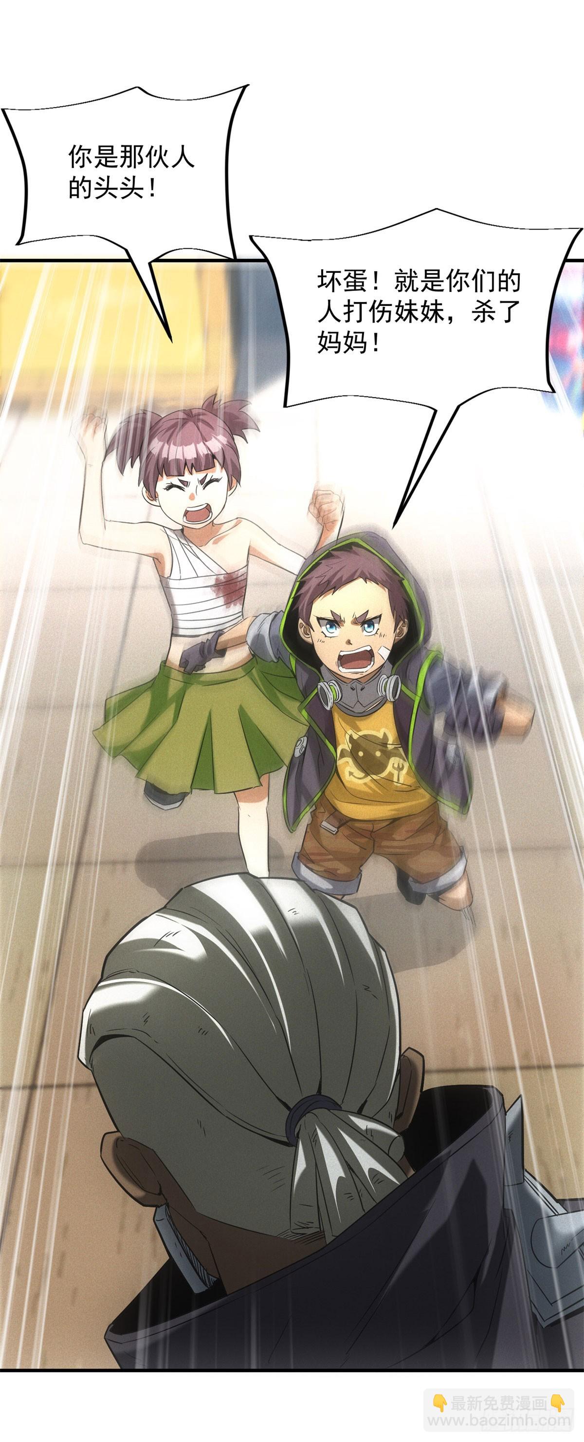 第11话 惊雷军团-第11话