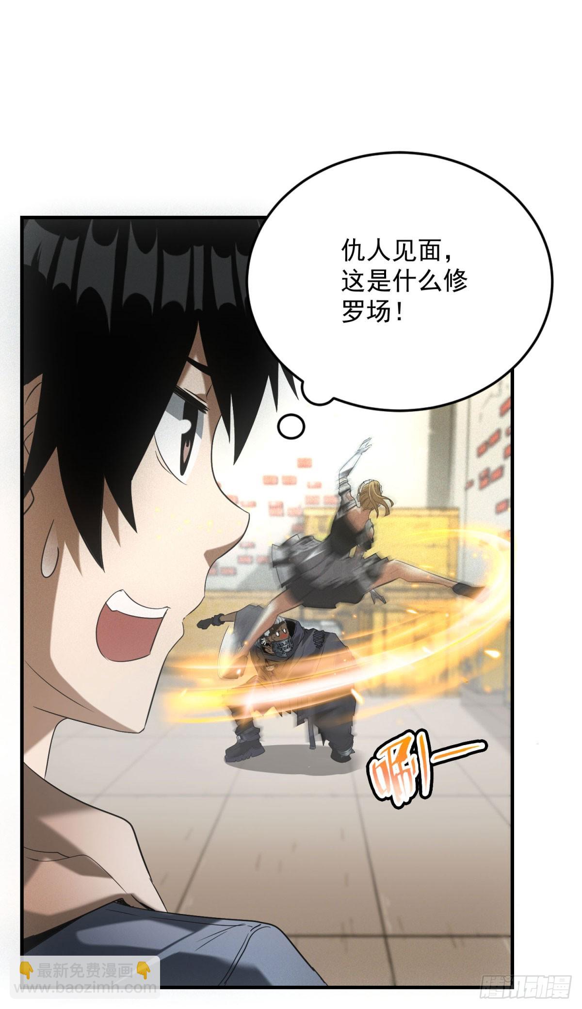 第11话 惊雷军团-第11话