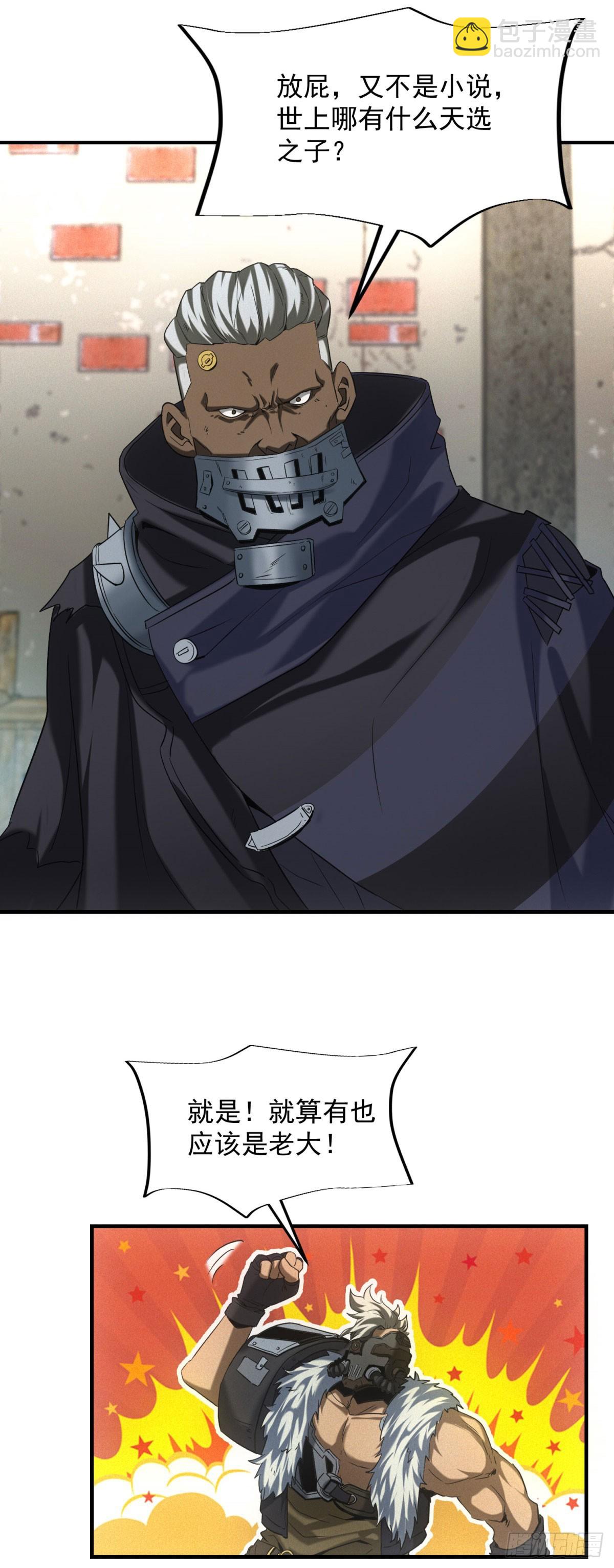 第11话 惊雷军团-第11话