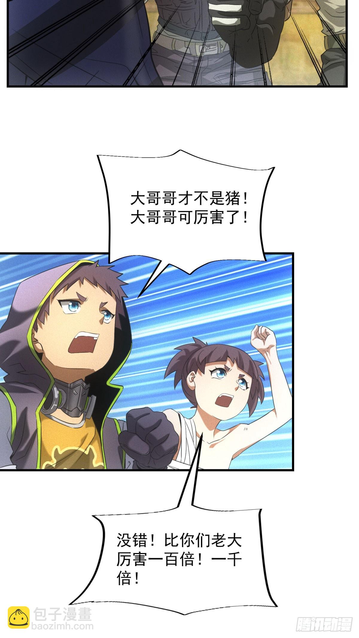 第11话 惊雷军团-第11话