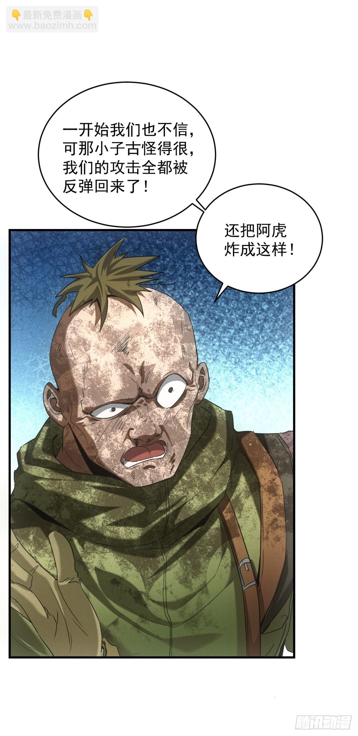 第11话 惊雷军团-第11话