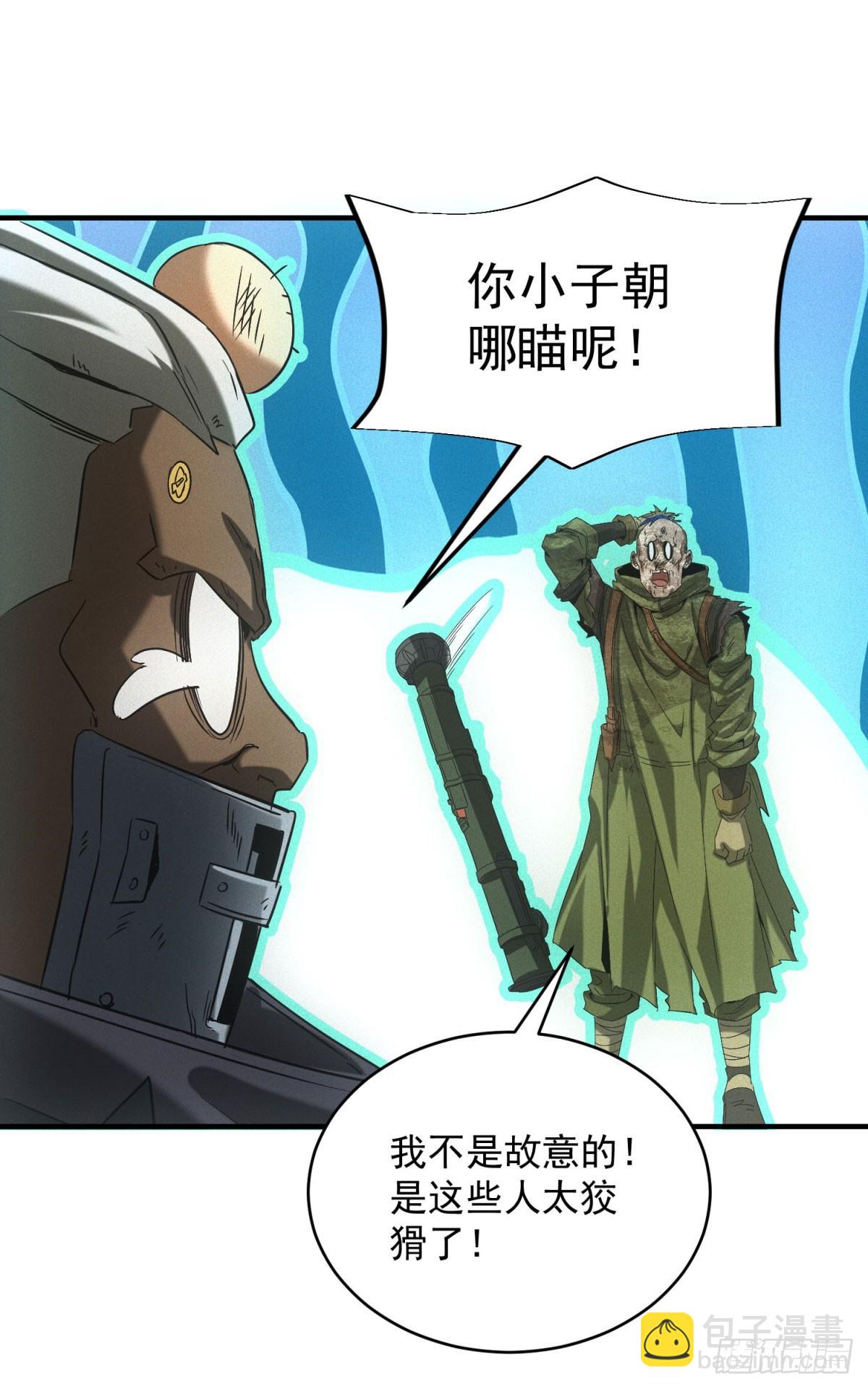 第13话 是敌是友？-第13话