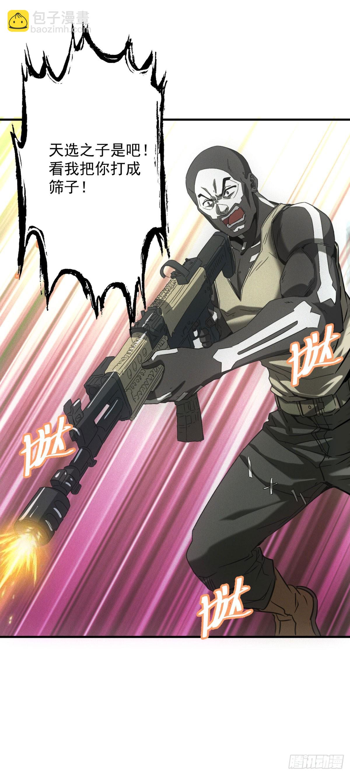 第13话 是敌是友？-第13话