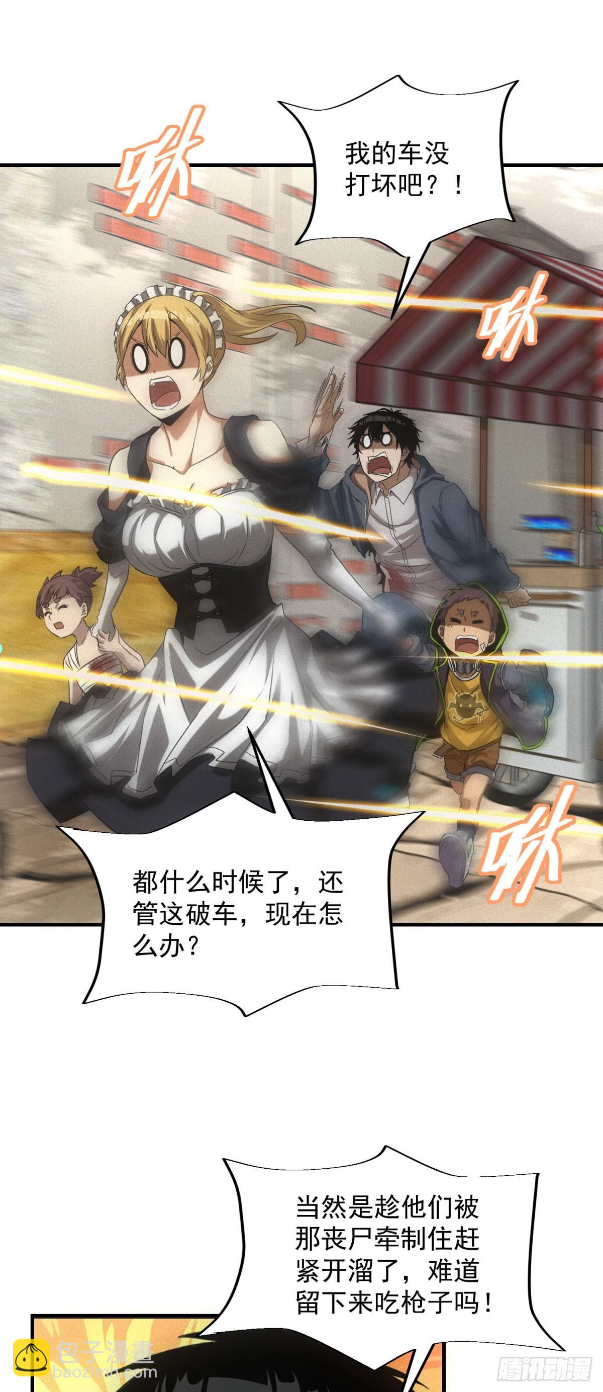 第13话 是敌是友？-第13话