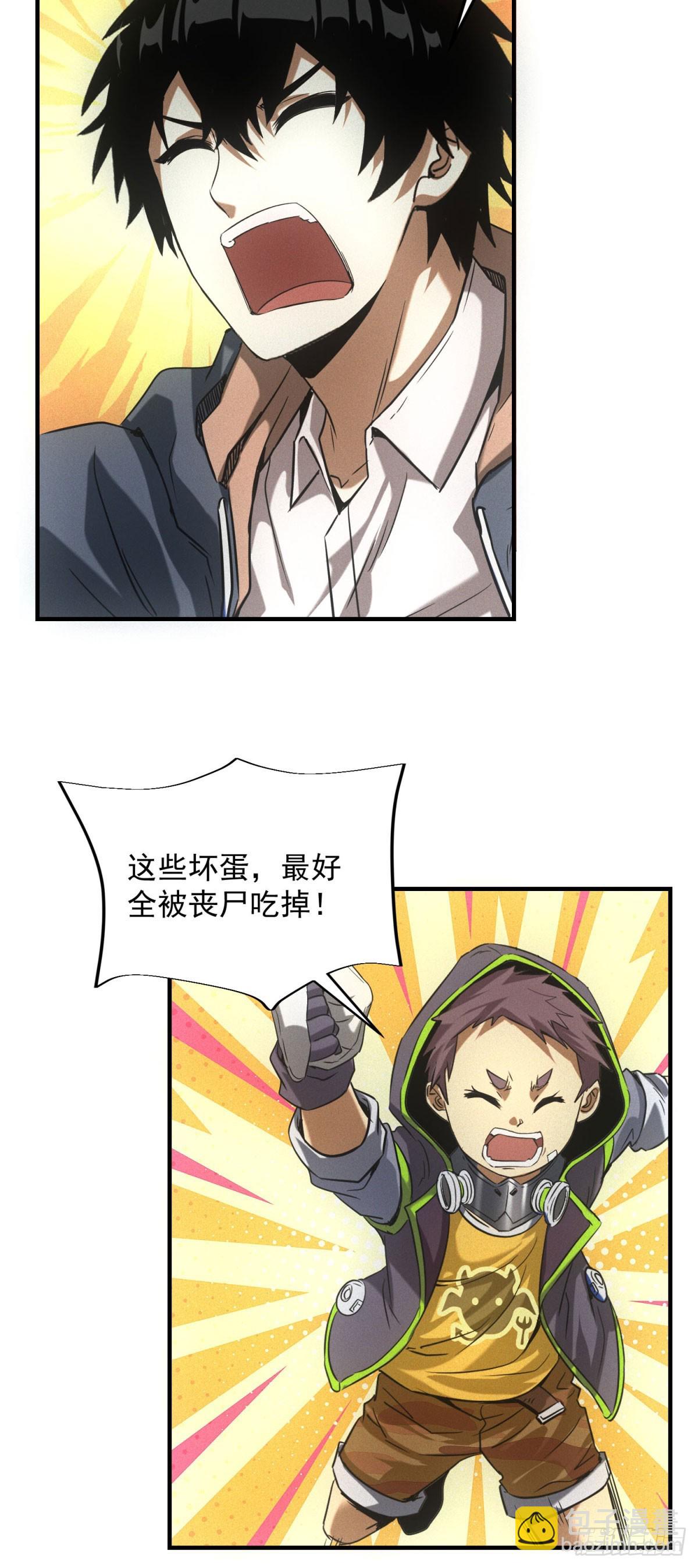 第13话 是敌是友？-第13话