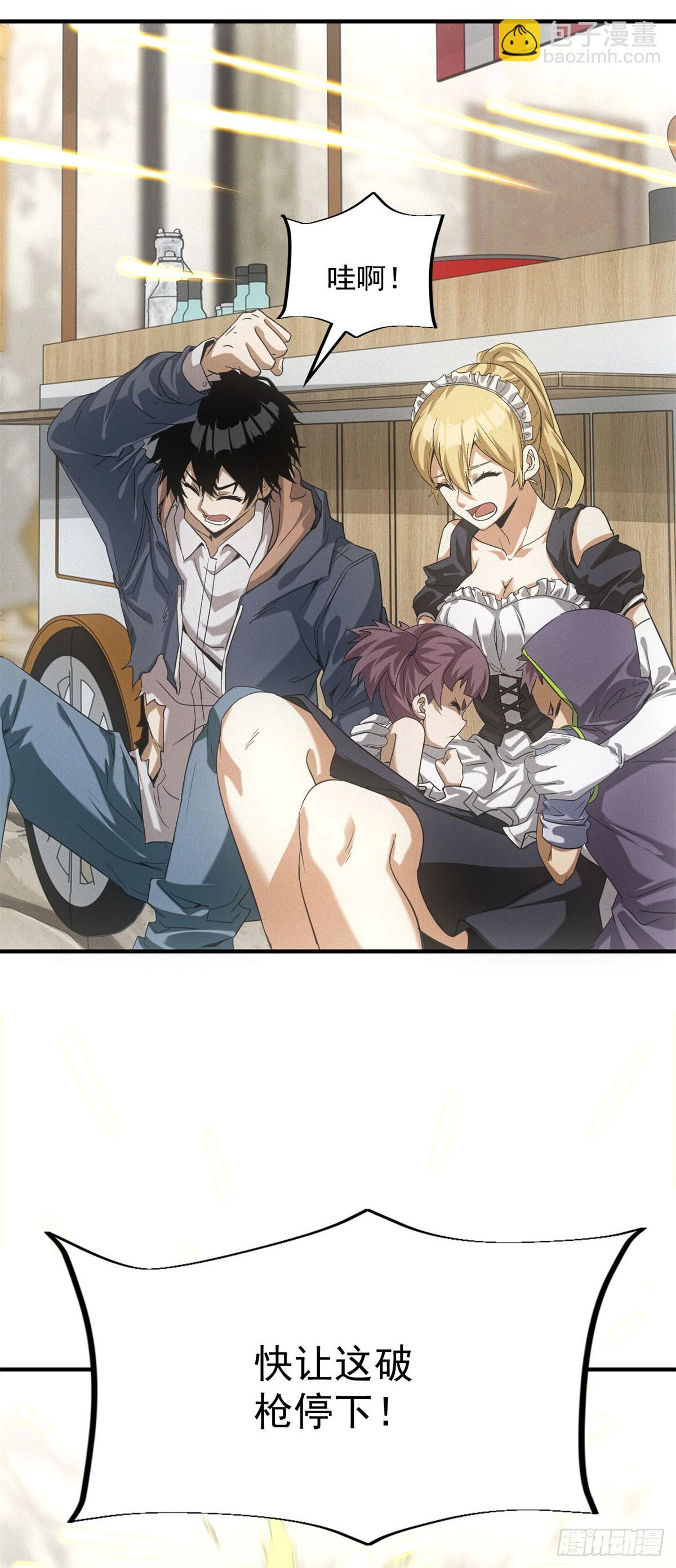 第13话 是敌是友？-第13话