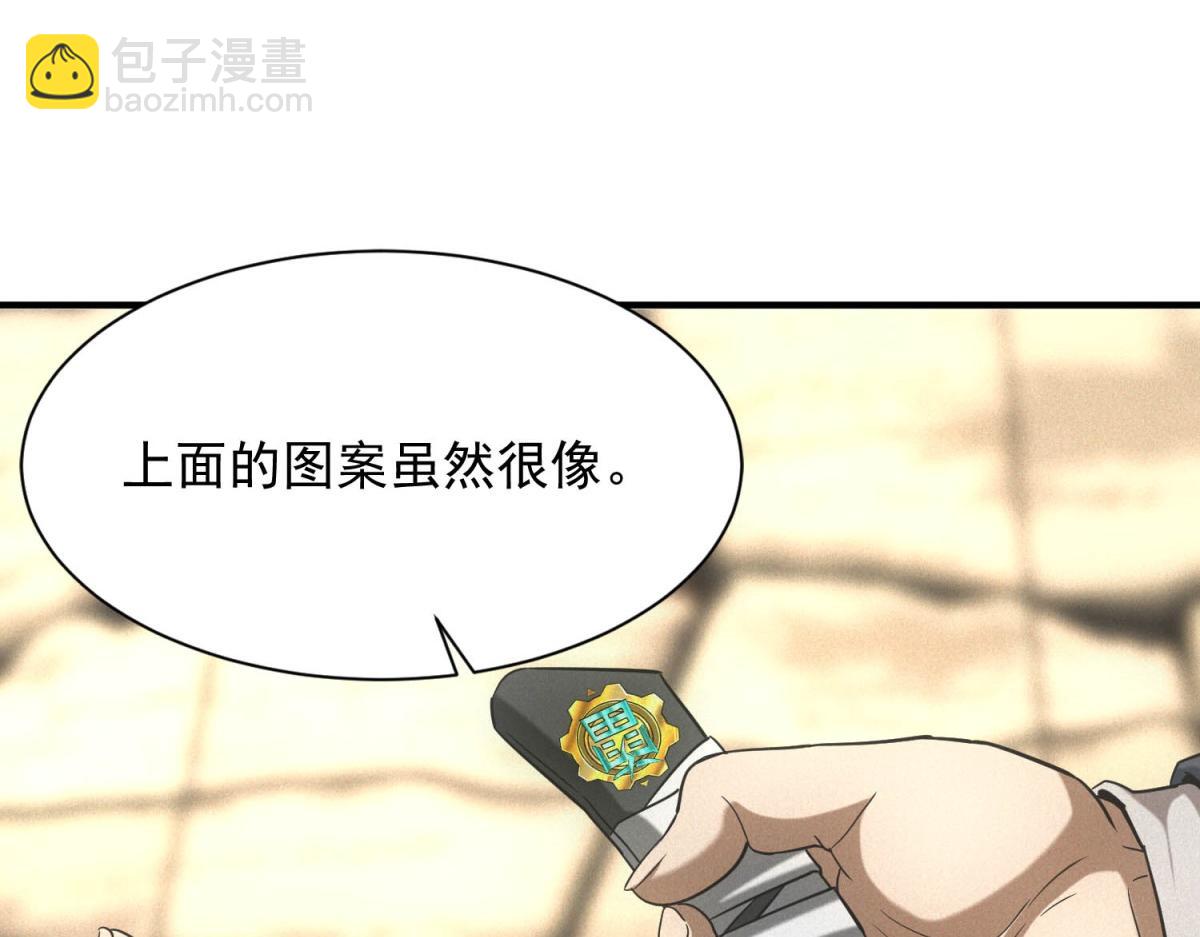 第17话 开发新美食(1/3)-第17话