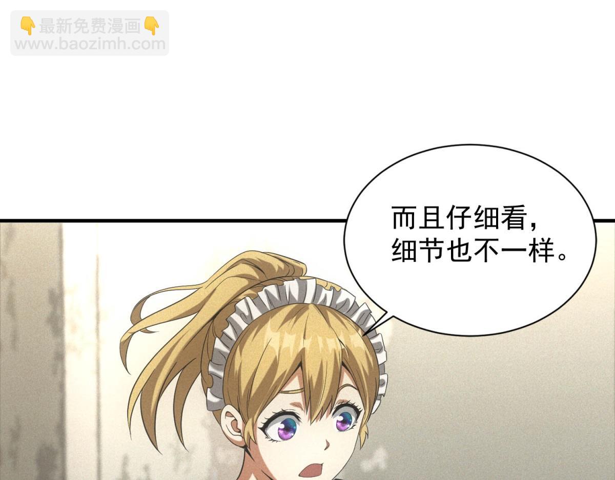 第17话 开发新美食(1/3)-第17话