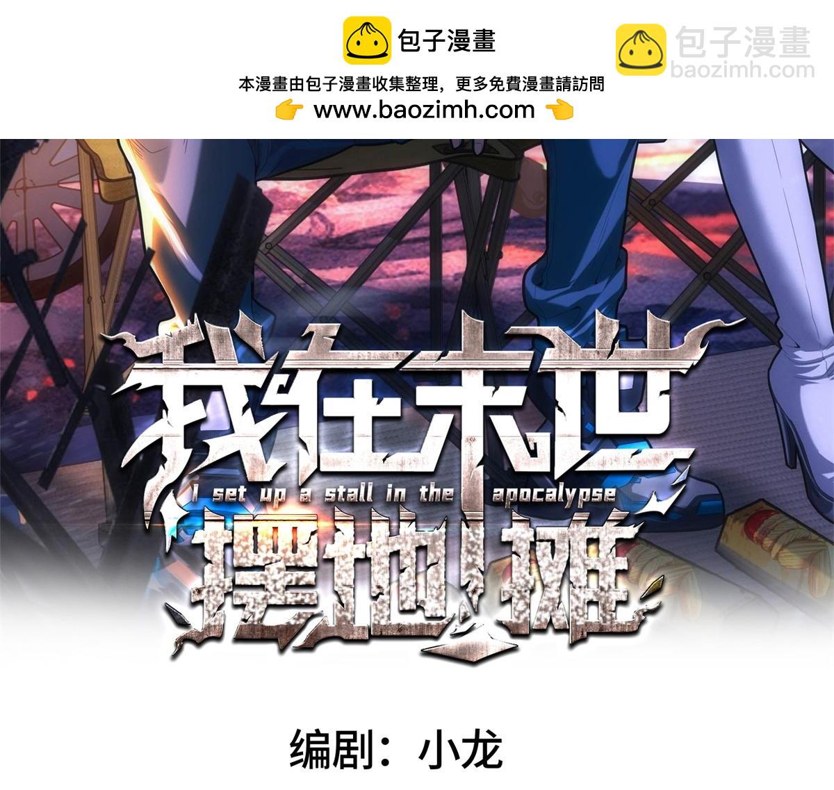 第17话 开发新美食(1/3)-第17话